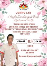 Majlis Persaraan En. Md. Idriss Bin Othman, Pembantu Tadbir (P/O) N3 (TBK2). Mula berkhidmat  2 Oktober 1990